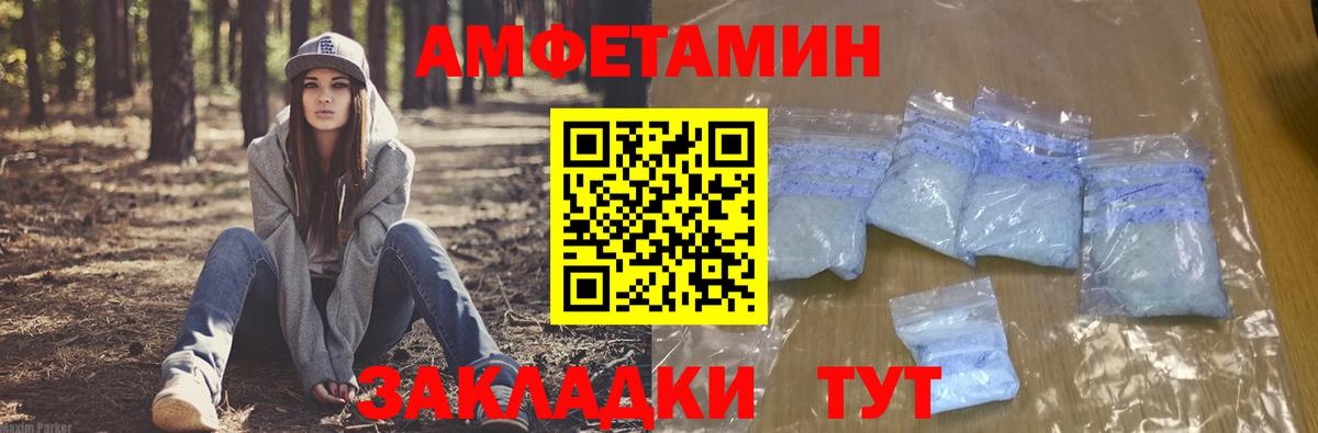 АМФЕТАМИН 97% Сергиев Посад