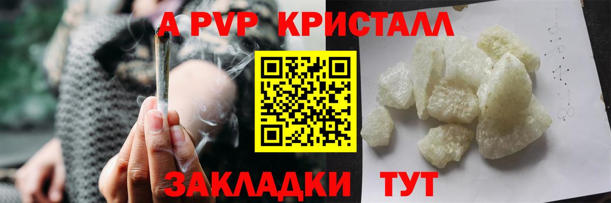 Альфа ПВП VHQ  А ПВП VHQ  Сергиев Посад  Alpha-PVP СК КРИС  Вход с VPN 