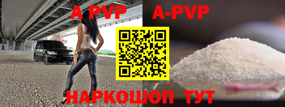APVP крисы CK Сергиев Посад