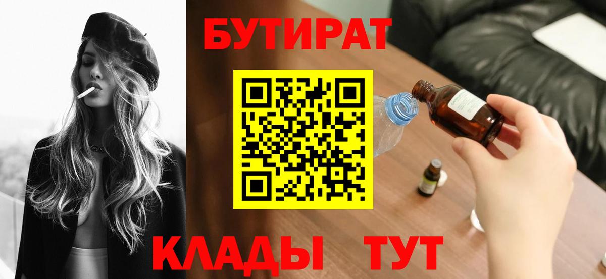 Сергиев Посад  Бутират оксана  БУТИРАТ  Вход с VPN 
