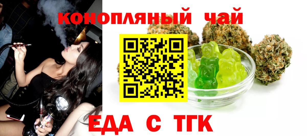 Сергиев Посад  Canna-Cookies марихуана  Вход с VPN 
