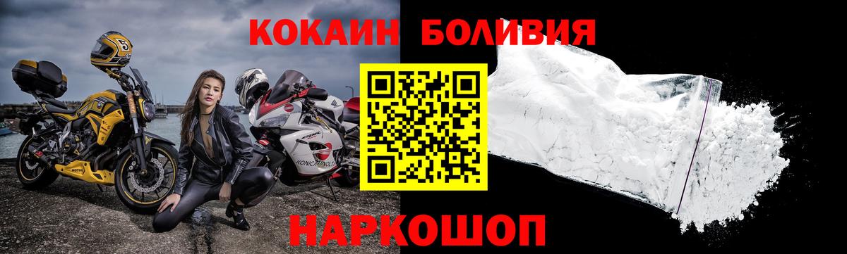 Кокаин 97%  Вход с VPN  COCAIN  Сергиев Посад  COCAIN Columbia 