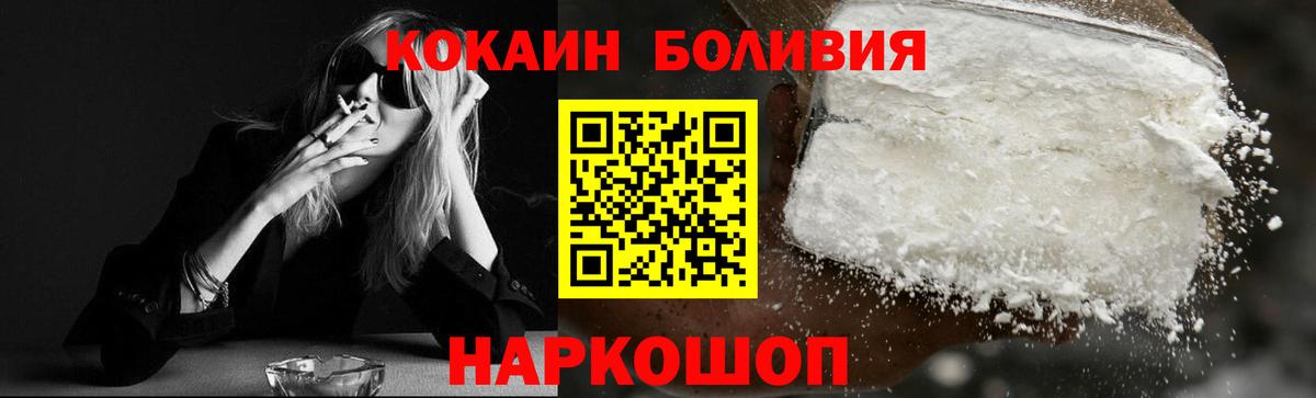 КОКАИН FishScale Сергиев Посад
