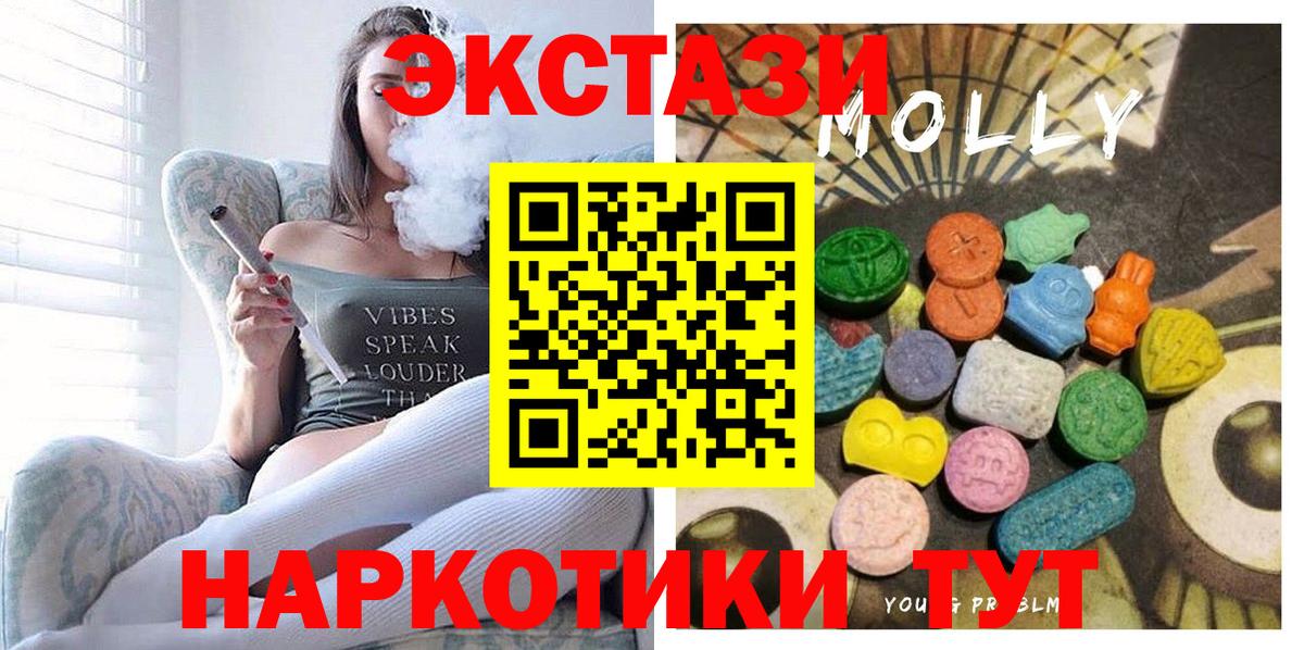 Ecstasy таблы Сергиев Посад