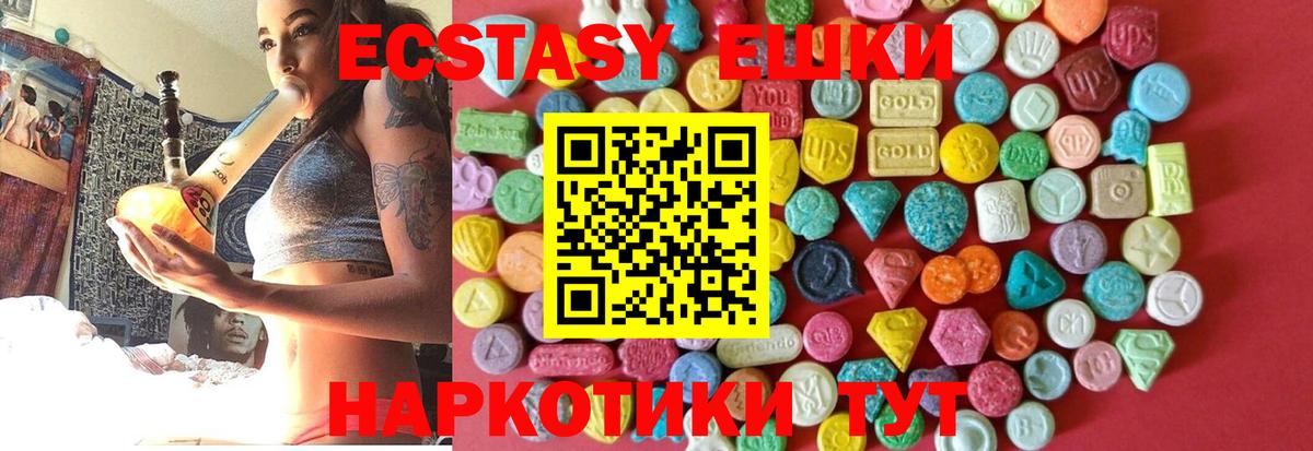 Ecstasy mix  Вход с VPN  Сергиев Посад  Экстази  Экстази MDMA 