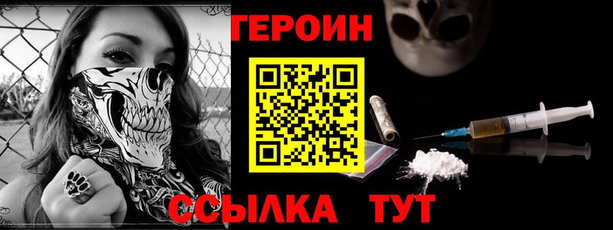 Сергиев Посад  Героин герыч  Вход с VPN 