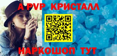 альфа пвп VHQ Гагарин