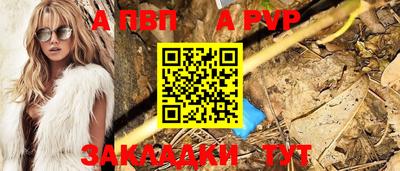 альфа пвп VHQ Гагарин