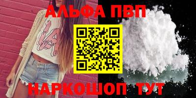 альфа пвп VHQ Гагарин