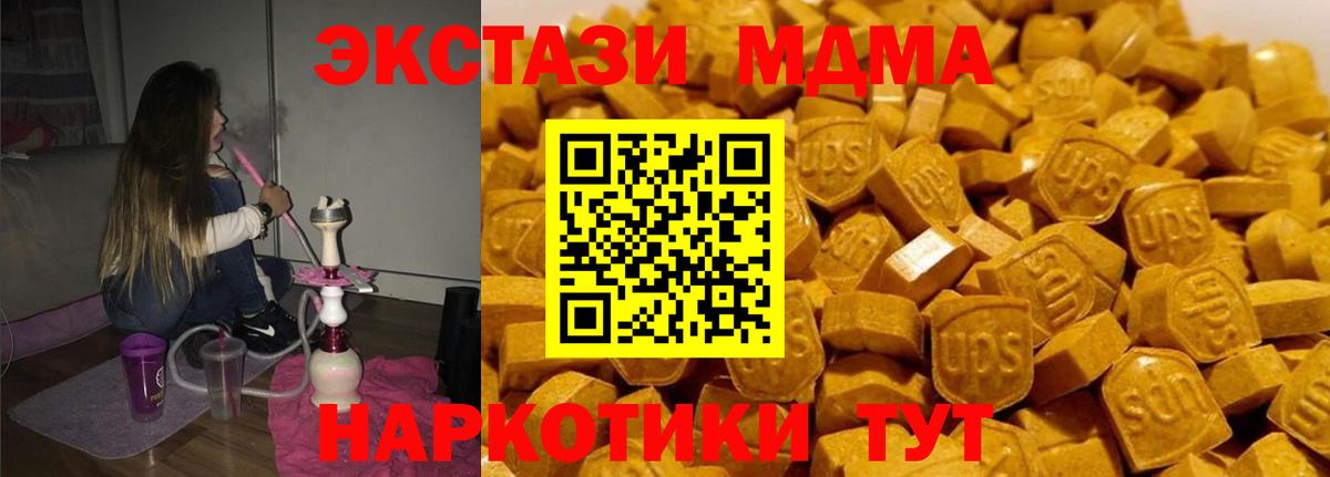 МДМА VHQ  MDMA молли  Сергиев Посад  Вход с VPN 