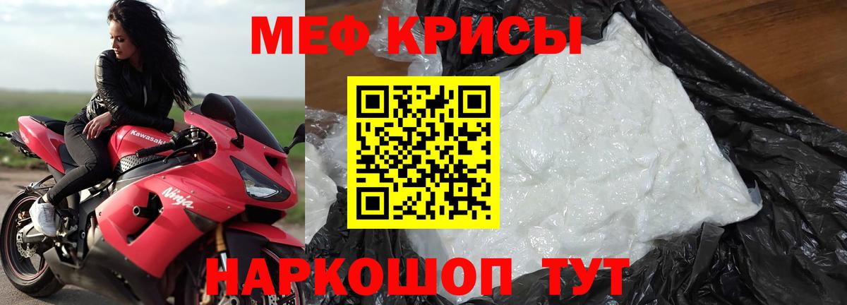 Меф  Меф мука  Вход с VPN  Мефедрон мяу мяу  Сергиев Посад 