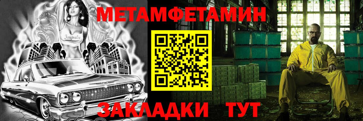 Сергиев Посад  Первитин Декстрометамфетамин 99.9%  Вход с VPN 