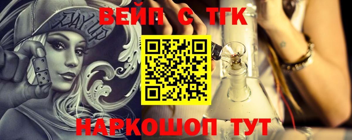 ТГК гашишное масло Сергиев Посад