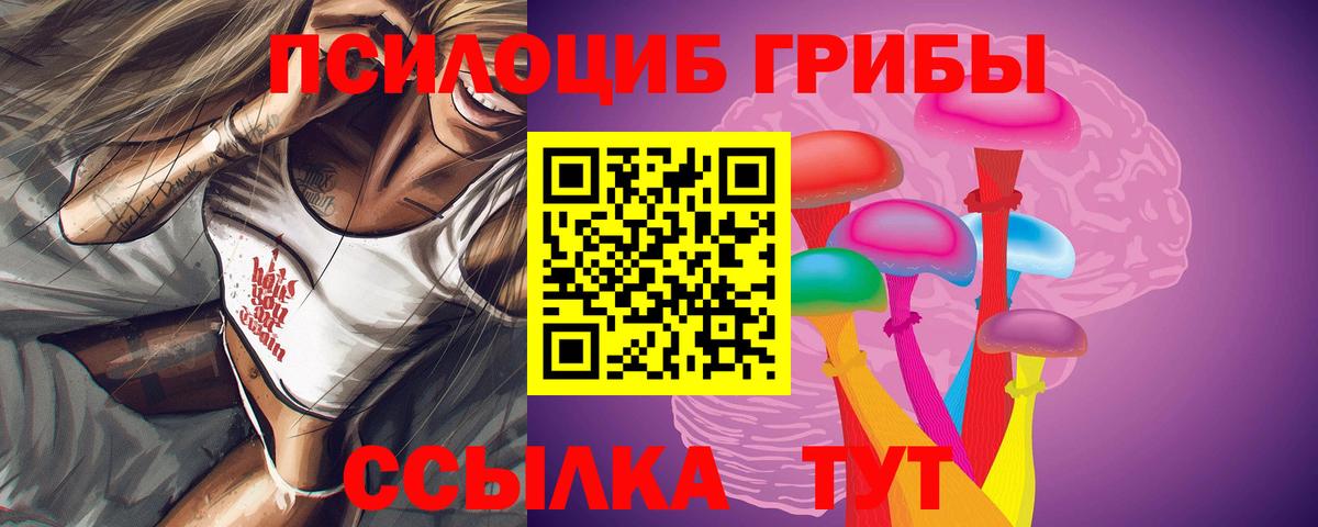 Сергиев Посад  Псилоцибиновые грибы Magic Shrooms  Галлюциногенные грибы ЛСД  Вход с VPN 